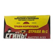 Ловушка-домик от тараканов и муравьев СГИНЬ! Трави-Кормушка