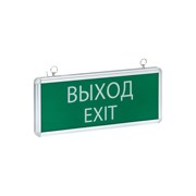 Светильник аварийно-эвакуационного освещения EKF EXIT-101 Proxima