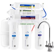 Система обратного осмоса Гейзер Аллегро М