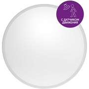 Светодиодный светильник Geniled Orbita