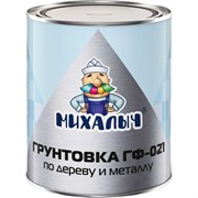 Грунтовка Михалыч ГФ-021