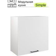 Навесной шкаф Атмосфера 60см Simple В600 Белый/ Белый