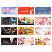 Конверт для денег "Классика" 166х82 мм, глиттер, фольга, ЗОЛОТАЯ СКАЗКА, 12 дизайнов, 116360