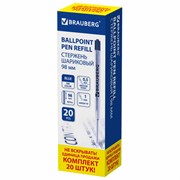 Стержень шариковый BRAUBERG, КОМПЛЕКТ 20 штук, СИНИЙ, тип PARKER, 98 мм, металлический корпус, линия письма 0,5 мм, 170406