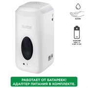 Дозатор для жидкого мыла LAIMA CLASSIC, НАЛИВНОЙ, СЕНСОРНЫЙ, 1 л, с блоком питания, белый, 607318