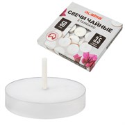 Свечи чайные Standard, до 3,5 часов горения, вес 9 г, КОМПЛЕКТ 50 шт., в гильзе, LAIMA, 609197