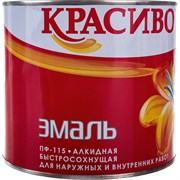 Эмаль Красиво ПФ-115