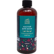 Ароматический настой для бани ГлавБаня Б22002