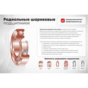 Подшипник DINROLL 21312EMW33