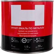 Грунт-эмаль по ржавчине HAMMERTON 205555