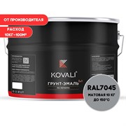 Грунт-эмаль KOVALI kov3.2.3.A.7045.10mat