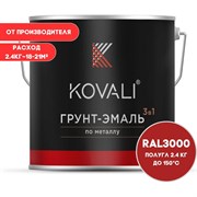 Грунт-эмаль KOVALI kov3.1.5С3000