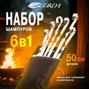 Шампур Сокол 62-0013