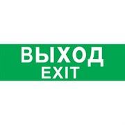 Светильник Navigator ВЫХОД