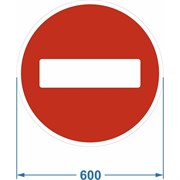 Дорожный знак PALITRA TECHNOLOGY 3.1 "Въезд запрещён"