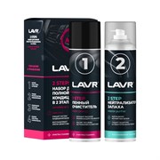 Набор для полной очистки кондиционера LAVR Ln2411