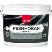 Резиновая краска NEOMID Н-КраскаРез-14-Сер