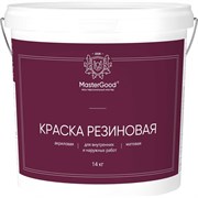 Эластичная резиновая краска MasterGood MG-КраскаРезин-14/зел