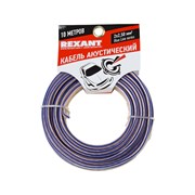 Акустический кабель REXANT 01-6208-3-10