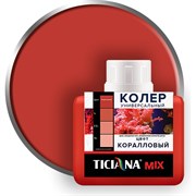 Универсальный колер-микс Ticiana MIX