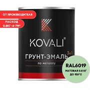 Грунт-эмаль KOVALI kov3.2.1.A.6019.0.8mat