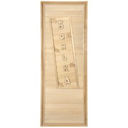 Глухая дверь Банные Штучки Банька