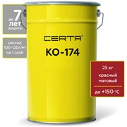 Атмосферостойкая грунт-эмаль по металлу и бетону CERTA КО-174