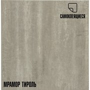 Самоклеящаяся ПВХ плитка LAKO Тироль