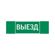 Пиктограмма для аварийно-эвакуационного светильника basic ip65 VARTON V5-EM02-60.002.001
