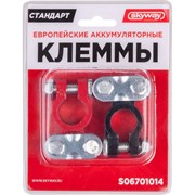 Алюминиевые клеммы Skyway S06701014