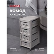 Комод econova Deluxe