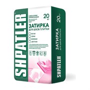 Затирка для плитки ШПАТЛЕР Ш00028