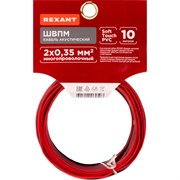 Акустический кабель REXANT 01-6102-3-10