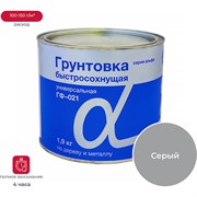 Быстросохнущий грунт ALFAVIT Альфа ГФ-021