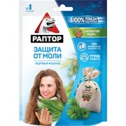 Мешочек от моли Раптор ST1015