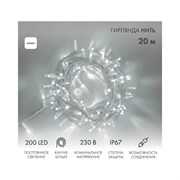 Гирлянда Neon-Night ДЮРАПЛЕЙ