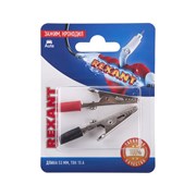 Зажим-крокодил REXANT 06-0144-A2