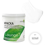 Краска для кухонь и ванных комнат Simple Лаунж 7