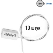 Тросовая пломба ООО Пломба.Ру 1006010