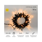 Светодиодная гирлянда Neon-Night Нить