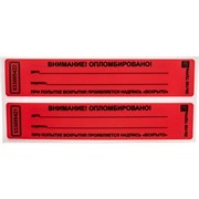 Пломба-наклейка Европартнер 13 0189 2