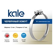 Червячный хомут KALE 150-170/12 C7 W1 алюцинковая сталь (1 шт.)