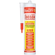 Жидкие гвозди Quality Экспресс