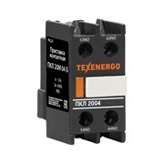 Контактная приставка Texenergo ПКЛ