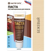 Реставрационная паста Мастер Сити 2091201