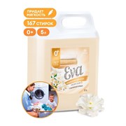 Кондиционер для белья GRASS EVA golden elixir