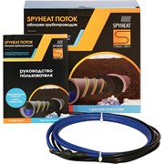 Кабель для обогрева труб SpyHeat SHFD-25-150