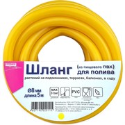 Поливочный однослойный шланг Boutte 2220115