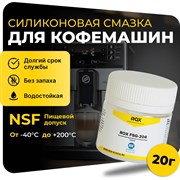 Смазка для кофемашин и кофеварки ROX FSG-204