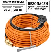 Саморегулирующийся нагревательный кабель TDM ELECTRIC Стоплёд НСК30-В